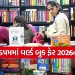 World Book Fair 2026