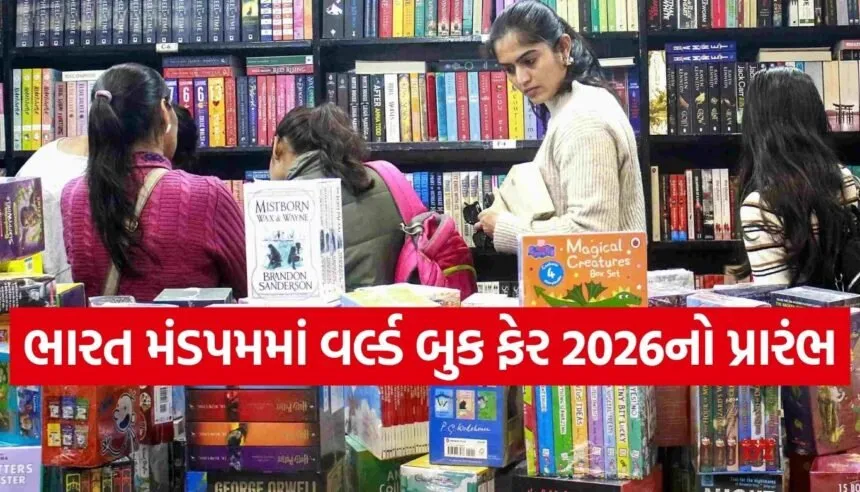 World Book Fair 2026