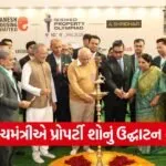 Bhupendra Patel Ahmedabad Property Show 2026 1