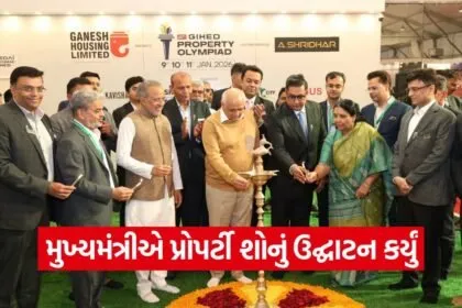 Bhupendra Patel Ahmedabad Property Show 2026 1
