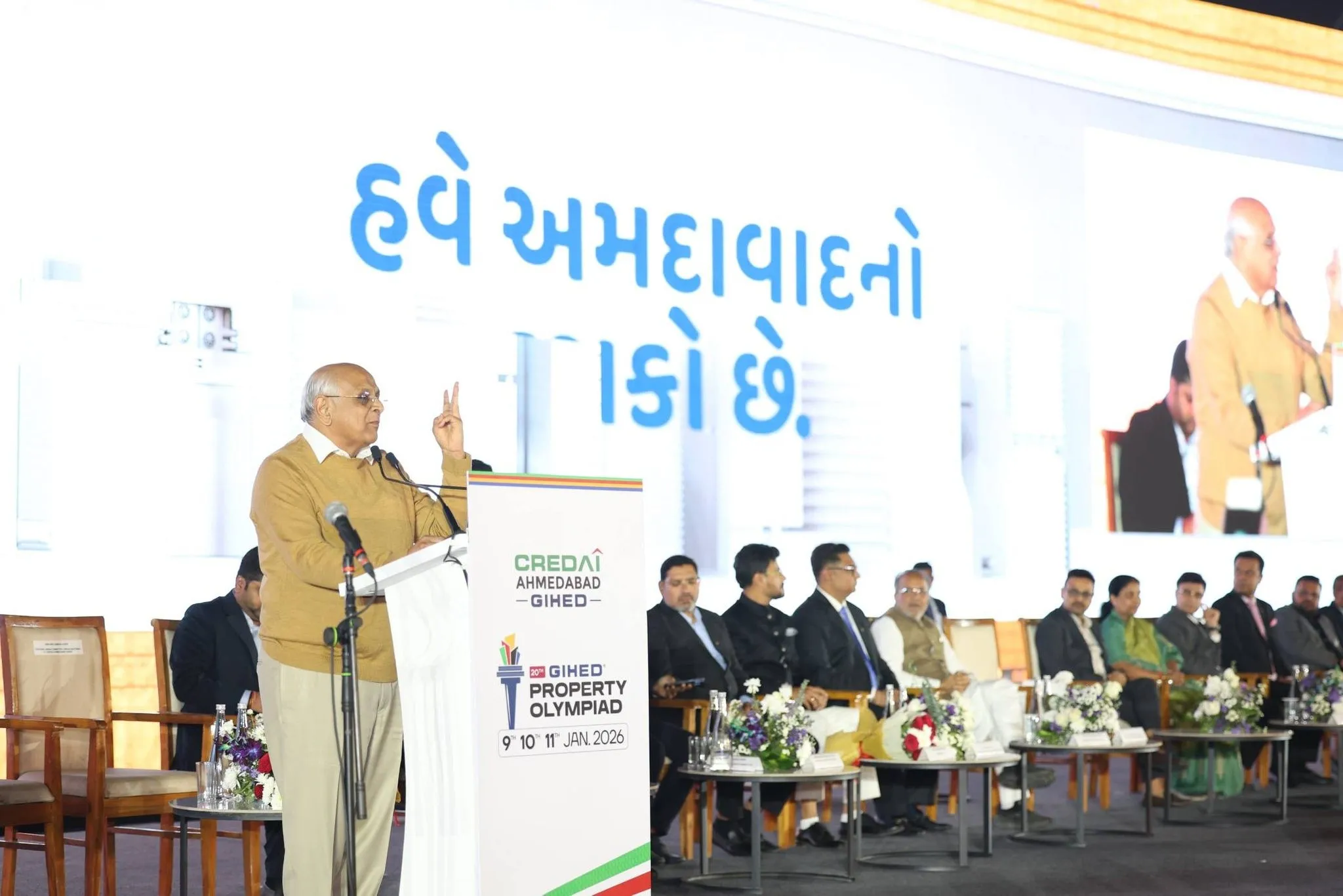 અમદાવાદનો દાયકો શરૂ: મુખ્યમંત્રી ભૂપેન્દ્ર પટેલે ૨૦મા પ્રોપર્ટી શોનો પ્રારંભ કરાવી રાજ્યની આર્થિક શક્તિને વેગ આપ્યો 4 Bhupendra Patel Ahmedabad Property Show 2026 2.png