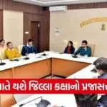 Vadodara Republic Day District Celebration 2026 1
