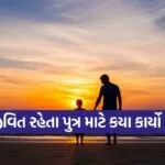 Hindu Dharma