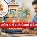 BHU Skill Course