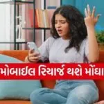 Mobile recharge