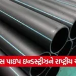 Botad Gallops Pipe MSME Award 2026 1