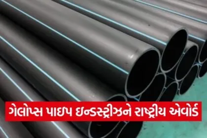 Botad Gallops Pipe MSME Award 2026 1