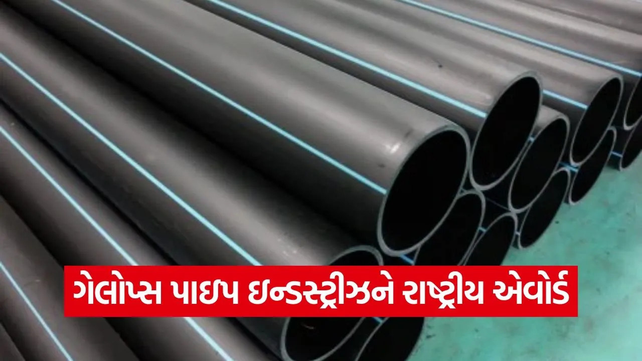 Botad Gallops Pipe MSME Award 2026 1.jpg