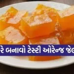 Orange Jelly