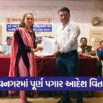 Bhavnagar Teachers Full Pay Order
