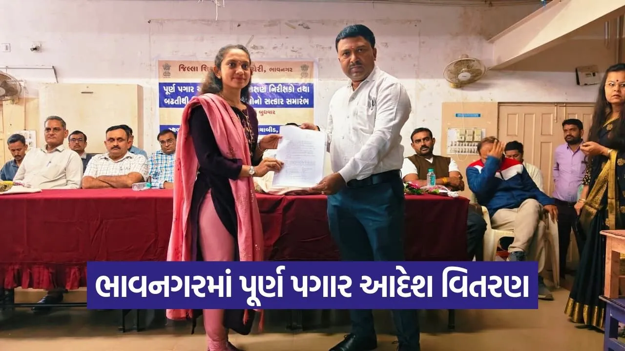 Bhavnagar Teachers Full Pay Order.jpg