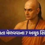 Chanakya Niti