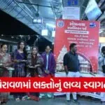Somnath Swabhiman Parv Special Trains 1