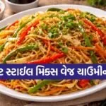 Mix Veg Chowmein