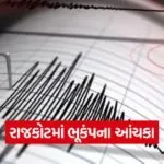 Rajkot Earthquake 2026 1