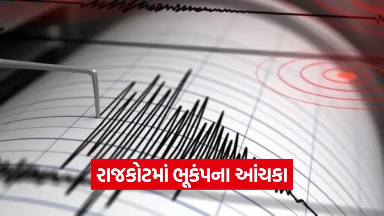 Rajkot Earthquake 2026 1.jpg