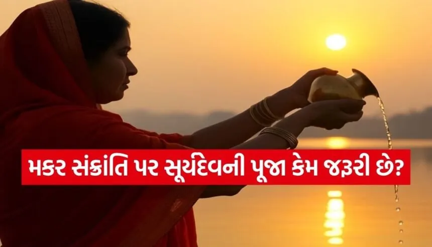 Makar Sankranti 2026