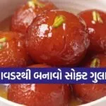 Gulab Jamun