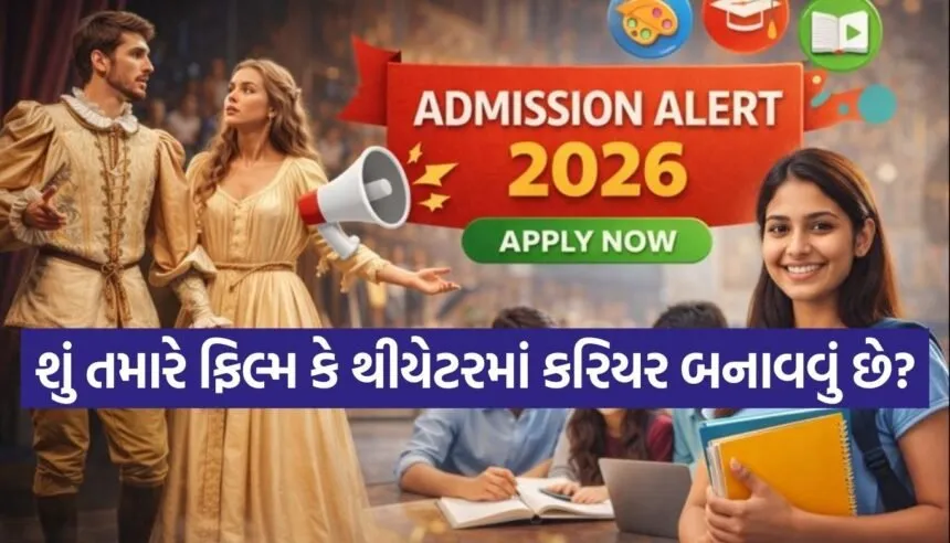 Admission Alert 2026
