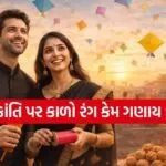 Makar Sankranti 2026