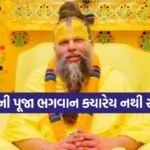Premanand Ji Maharaj