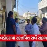 Vadodara Leprosy Case Detection Campaign 2025