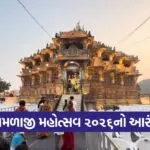 Shamlaji Mahotsav 2026 Osman Mir 1
