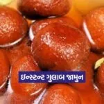 Dharmishtha 2026 01 09T162354.012