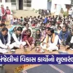 Sanjeli School Development Works Dahod 1