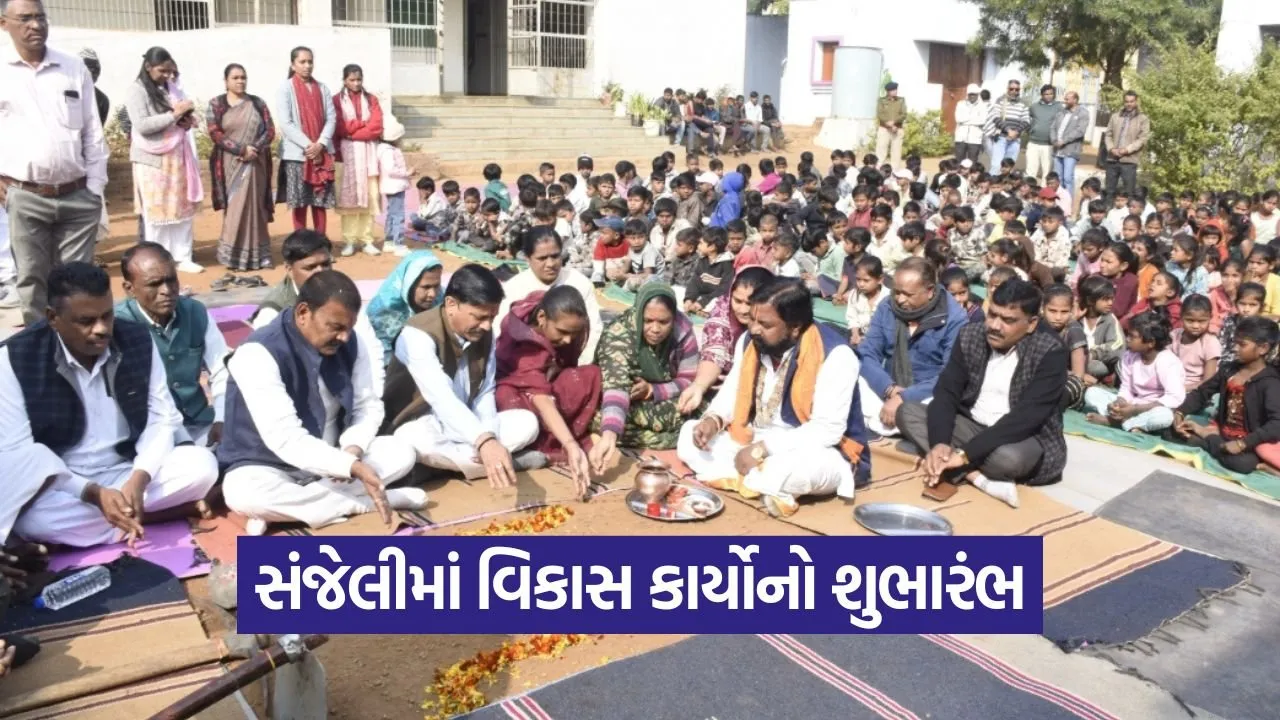 Sanjeli School Development Works Dahod 1.jpg