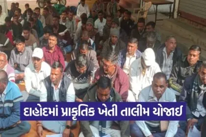Dahod Natural Farming Training