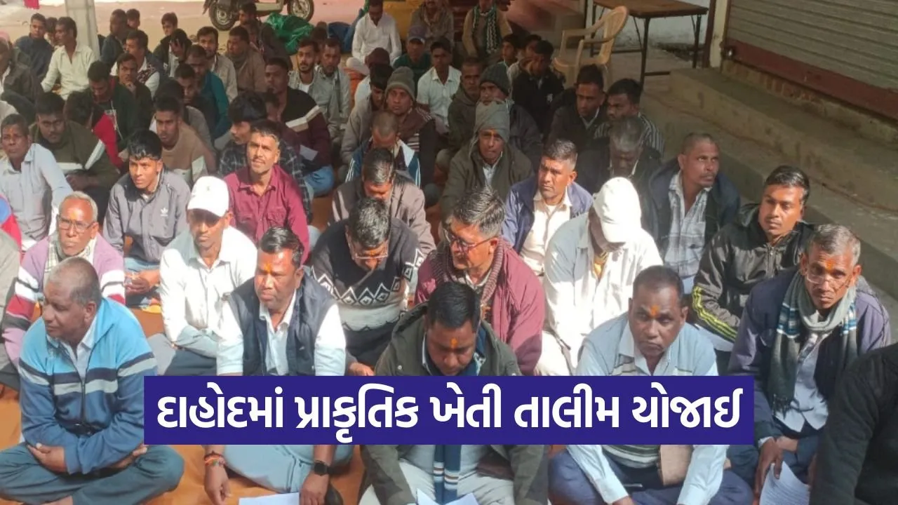 Dahod Natural Farming Training.jpg