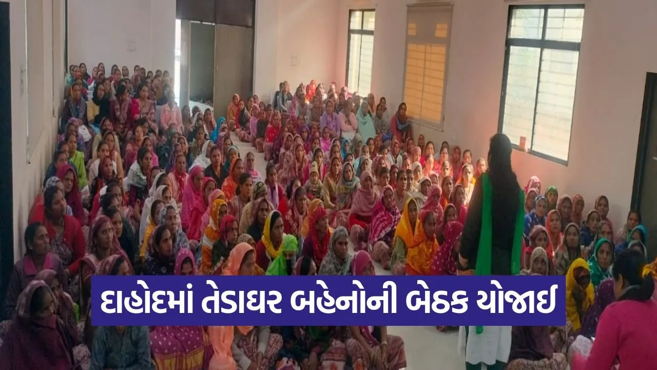 Dahod Anganwadi Meeting.jpg