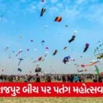 Shivrajpur Beach Kite Festival 2026 1