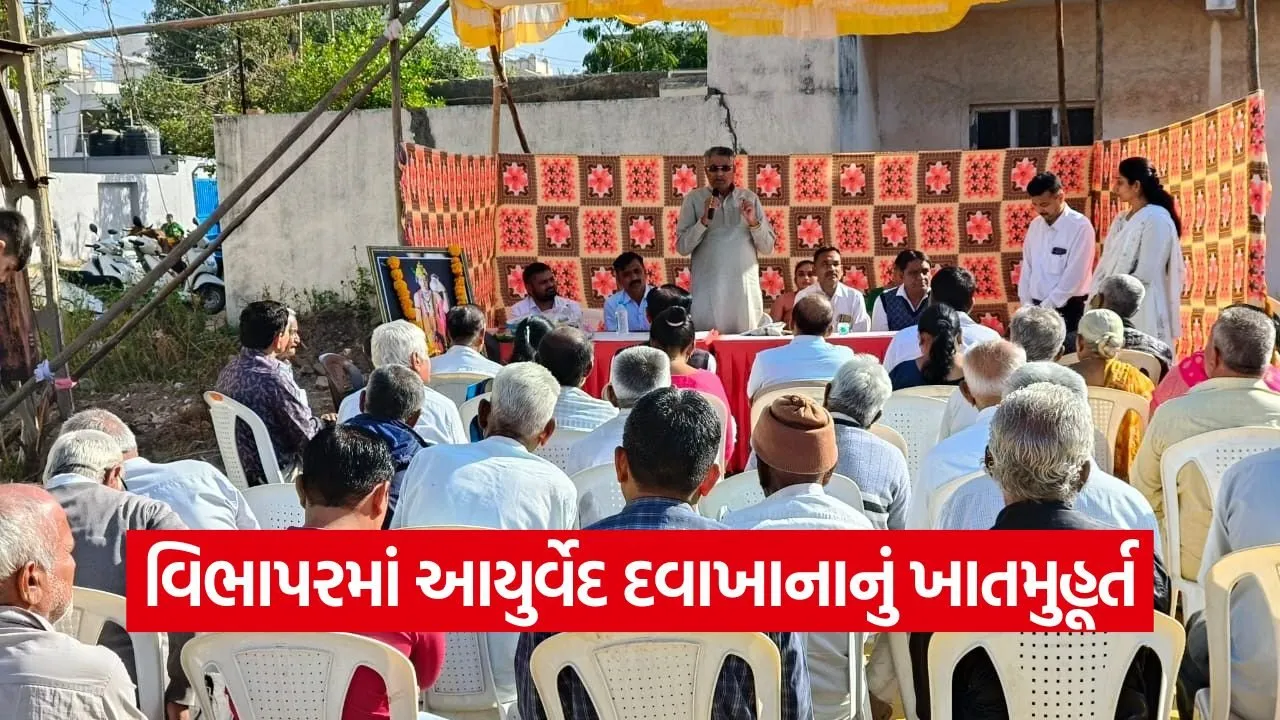 Vibhapar Ayurvedic Dispensary Foundation Ceremony 2026.jpg