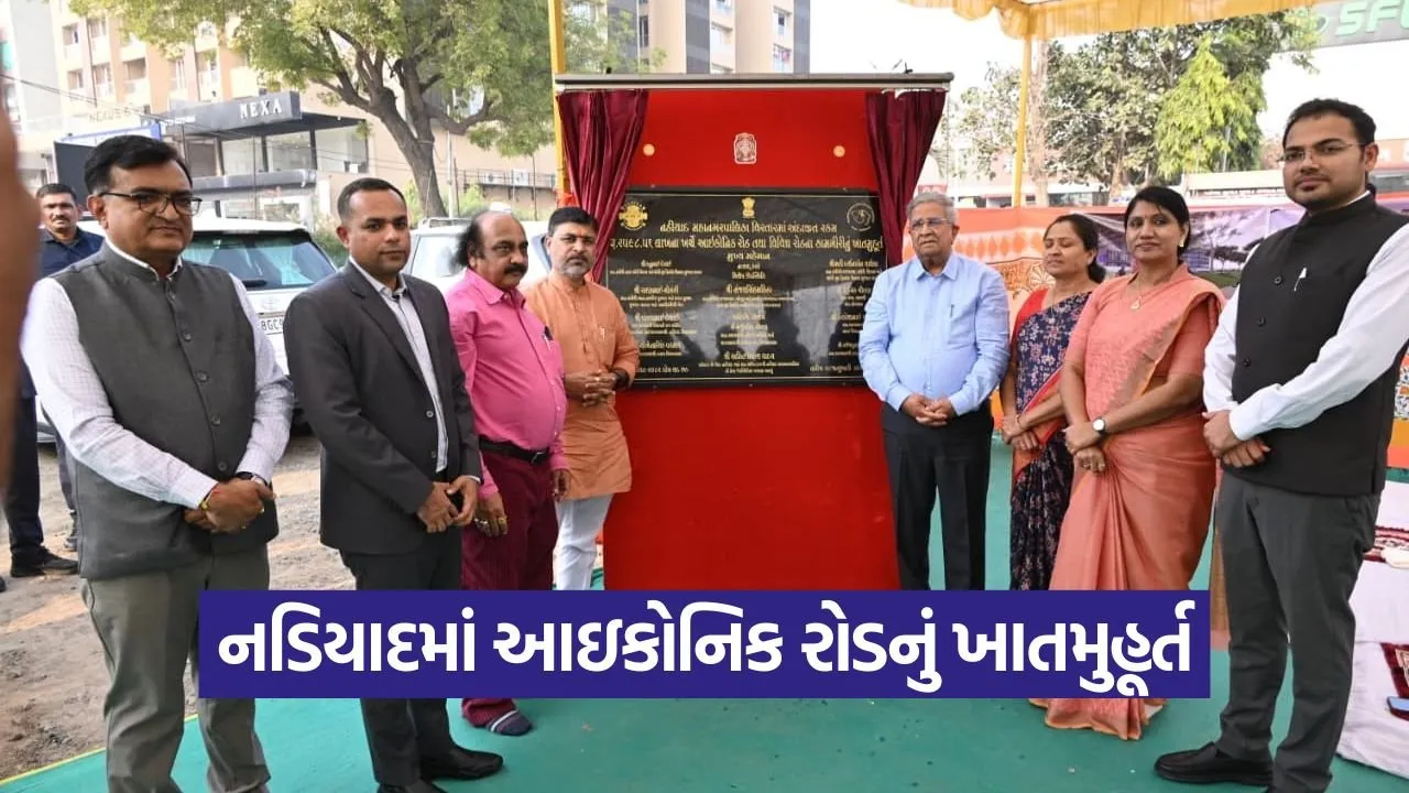 Nadiad Iconic Road Foundation Ceremony 2026 1.jpg