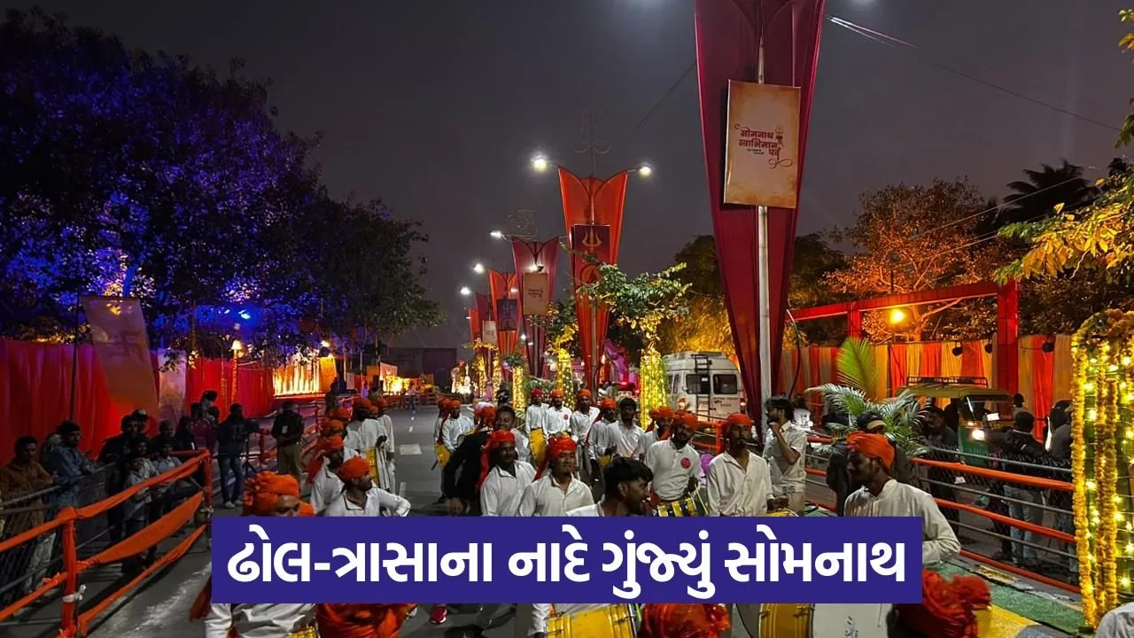 Somnath Swabhiman Parv Rewadi 2026 1.jpg