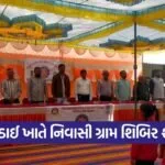Kathlal College NSS Residential Camp 2026