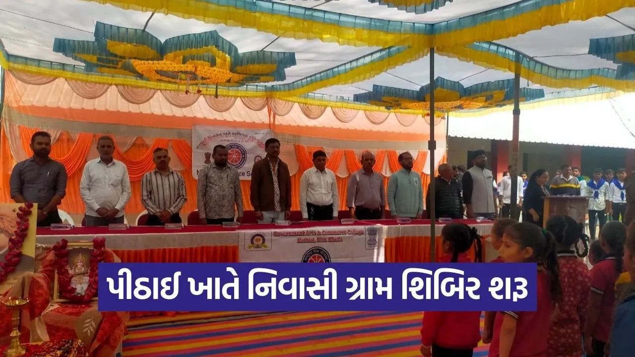 Kathlal College NSS Residential Camp 2026.jpg