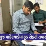 Bhuj Food Safety Jagery Inspection