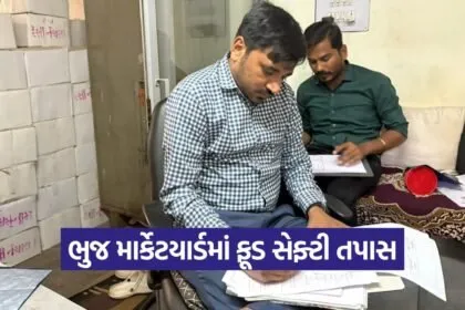 Bhuj Food Safety Jagery Inspection