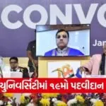 Ganpat University 19th Convocation 2026 1