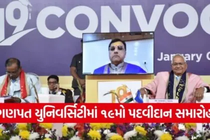 Ganpat University 19th Convocation 2026 1