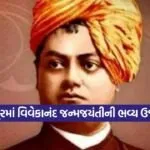 Dharmishtha 20260109 212058 0000