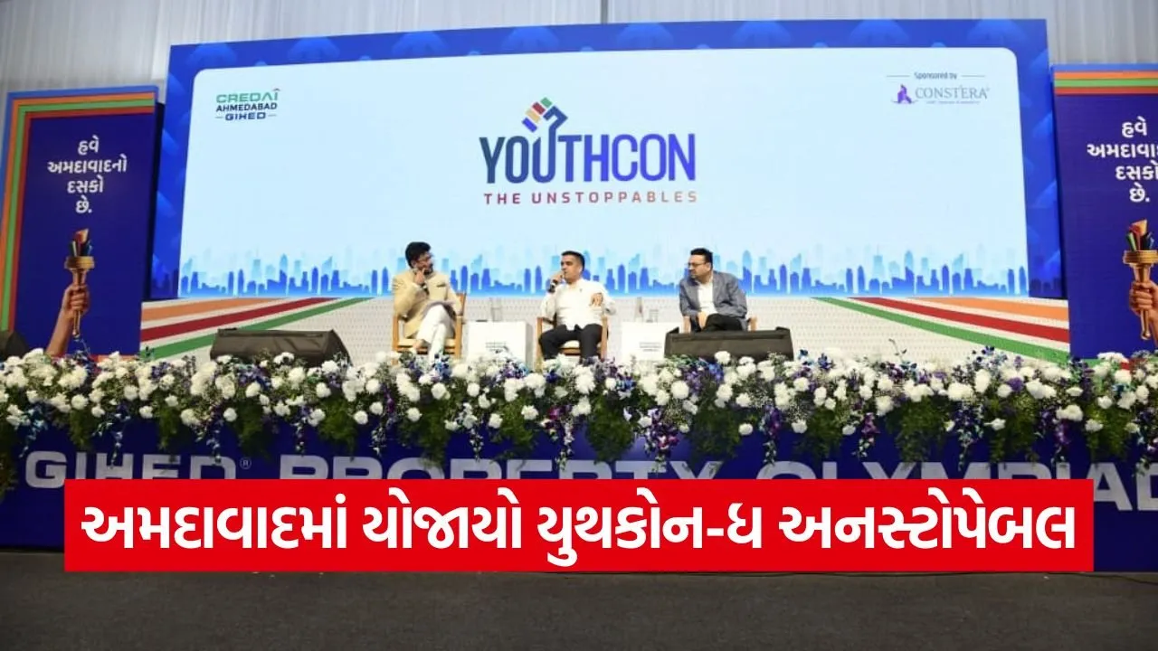 CREDAI Ahmedabad Youthcon Unstoppable 2026 1.jpg