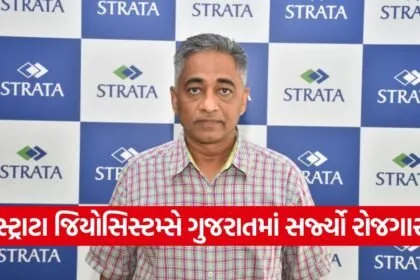 Strata Geosystems Make in India Gujarat 1