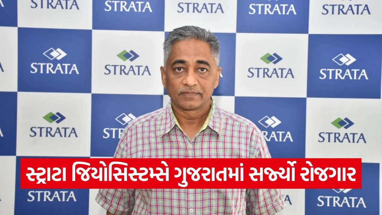 Strata Geosystems Make in India Gujarat 1.jpg