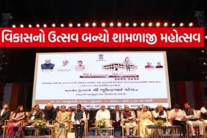 Shamlaji Mahotsav Aravalli Development 1