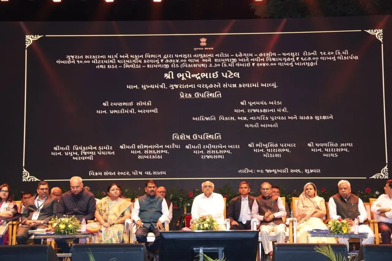શામળાજી મહોત્સવના સમાપન પર મુખ્યમંત્રી ભૂપેન્દ્ર પટેલે અરવલ્લીને આપી ૧૬૮ કરોડના વિકાસ કામોની ભેટ 3 Shamlaji Mahotsav Aravalli Development 3.png