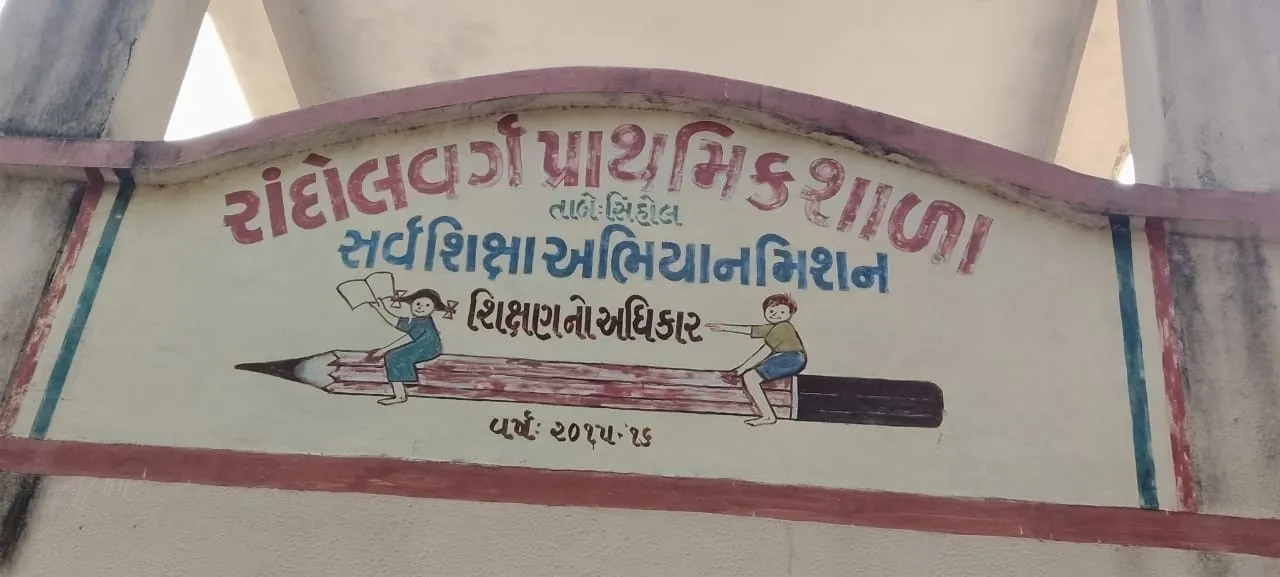 પેટલાદના સિહોલ ગામે કલેકટર પ્રવીણ ચૌધરીની આકસ્મિક મુલાકાત, રાંદોલ વર્ગ પ્રાથમિક શાળાની કરી વિસ્તૃત તપાસ 2 Anand Collector School Inspection 2.png